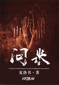 喬以寧傅謹(jǐn)深小說名字喬以寧傅謹(jǐn)深小說名字封面