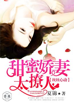 火光中的告白在線觀看封面