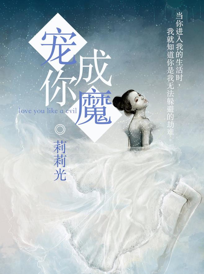 我有十個(gè)姨太太沈浩小說(shuō)封面