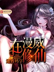 閃婚后財閥大叔寵上天小說封面