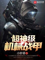 薛冠穆蘭英最新章節(jié)封面