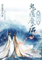 凰歸之神醫(yī)魔后封面