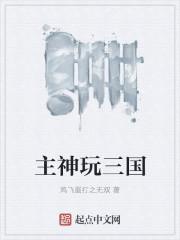 雙魚之爭小說全全文免費閱讀封面
