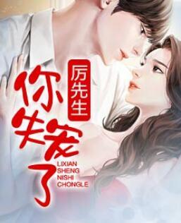 女主言夢男主厲辰希的小說名叫什么?封面