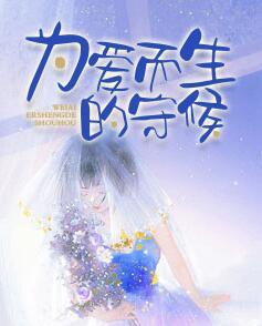 蘇越嚴(yán)臨霽封面