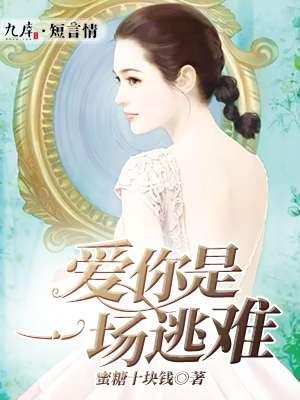 醋壇打翻免費小說封面