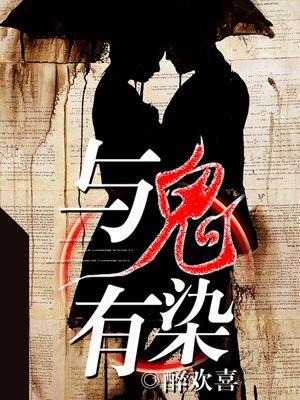 楚燕楠是主角的小說封面