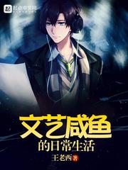 女總裁的龍王醫(yī)婿免費閱讀封面