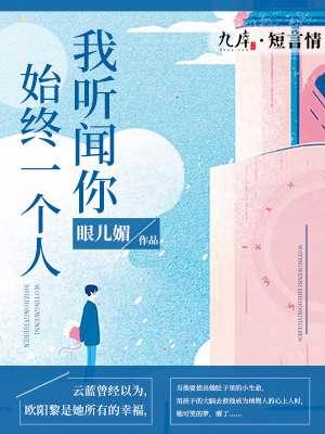 我有十個(gè)姨太小說(shuō)無(wú)彈窗閱讀封面