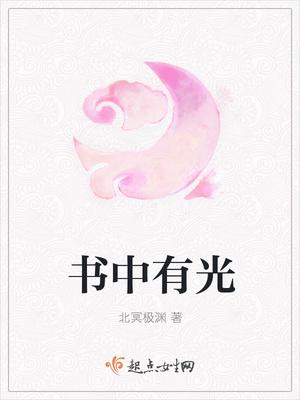 閃婚億萬首富前任向我跪地求饒封面