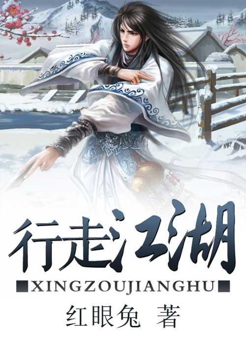 葉枕眠江序淮封面