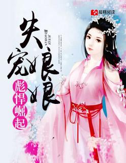 送不走的女主小說封面