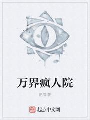 萬界瘋?cè)嗽悍饷? itemprop=