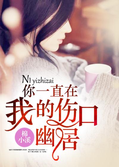 蘇幼顏鄔鎮(zhèn)的小說封面