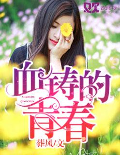 鄔慎蘇幼顏姜時小說全文閱讀封面