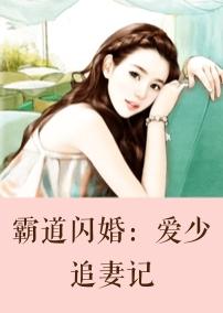 姜眠傅司均小說免費閱讀封面