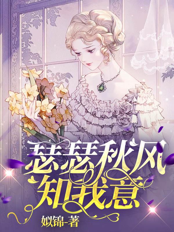 蕭婧司遲意小說封面