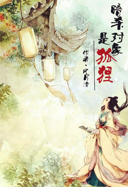 夏瑤宋亦遠(yuǎn)免費(fèi)閱讀封面