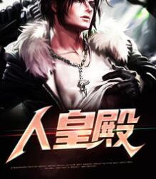 牧塵唐雨晨封面