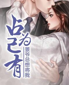 頂流夫婦有點甜全文免費閱讀封面