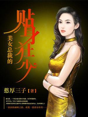 護美狂梟楚文星封面