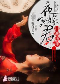 林霜霜姜榆小說封面