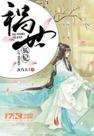 禍?zhǔn)篮饷? itemprop=