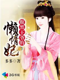 千萬仙辰不如君白晴雪玄霆封面