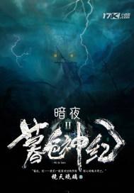 司戀戰(zhàn)南夜小說免費(fèi)閱讀封面