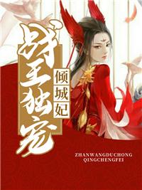 楚驚鴻御龍淵封面