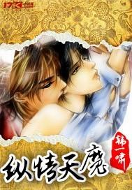 溫柔陷落最新章節(jié)封面