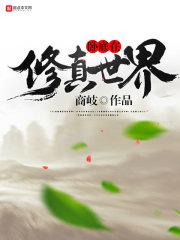 蘇顏惜蘇珍珍小說免費閱讀封面