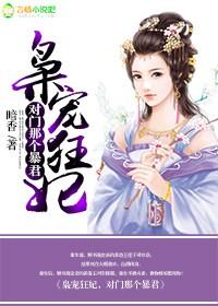 霍莫霆和簡(jiǎn)歡封面