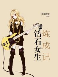 楚羨林愫小說(shuō)全文封面