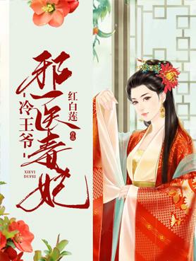 冷玥楚江秋封面