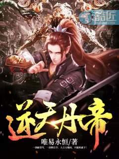 長(zhǎng)生大帝血脈覺(jué)醒封面