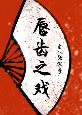 慕少虐妻一時爽，追妻火葬場封面