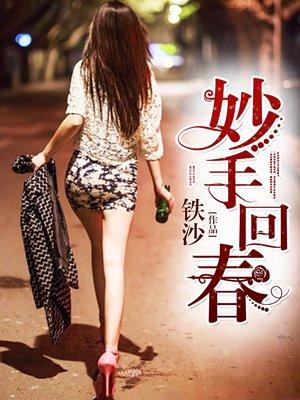 無雙神醫(yī)封面