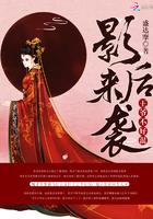 王爺太難混封面