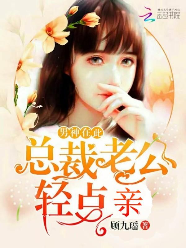 周薇薇姜滿小說全文封面