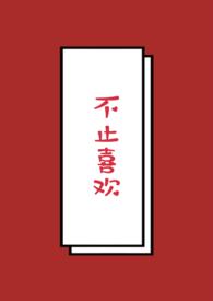 團(tuán)寵小錦鯉三歲半封面