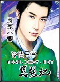 首席的掌心至愛封面