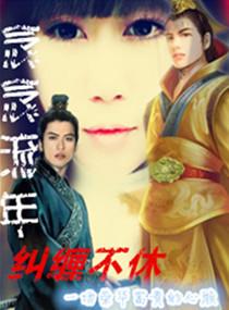 貪婪會(huì)上癮小說(shuō)免費(fèi)封面