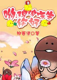 顧溪蘇謹(jǐn)庭結(jié)局封面