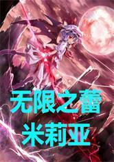 厲北洲程橙封面