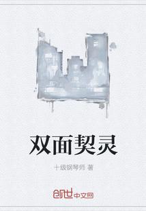 顧溪蘇謹(jǐn)庭小說結(jié)局封面