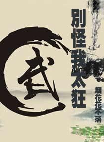 顧溪和蘇謹庭的故事免費閱讀封面