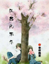 溫柔邵南宸全文免費閱讀封面