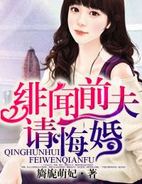 白星雅霍景霖知乎小說封面