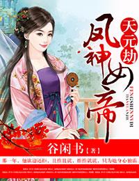 蘇顏惜司霆舟知乎小說封面